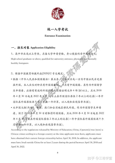 华南师范大学商学院出国留学项目网_华南师范大学