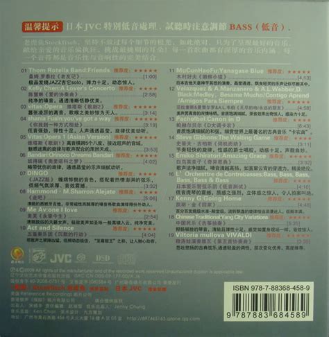 锋芒毕露 (1CD) WAV无损音乐|CD碟_试音试机-8775动听网