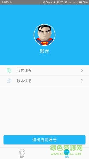 潭州课堂app最新下载-潭州课堂手机版下载v6.8.7 官方安卓版-绿色资源网
