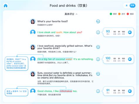 AI 口音檢測 Fluently Accent Guru 體驗 提升英文口音自信