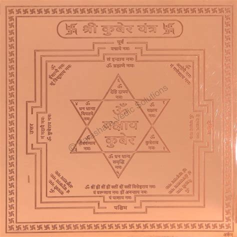 Buy ARKAM Kuber Yantra/Kubera Yantra - Copper - (4 x 4 inches, Brown ...