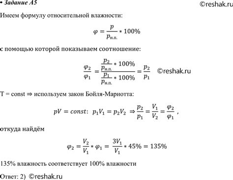 (Обновлен)Задание A5 Параграф 70 ГДЗ Мякишев 10 класс по физике
