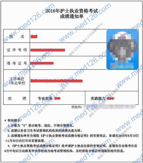 教师资格证合格证明如何下载打印？_准考证号