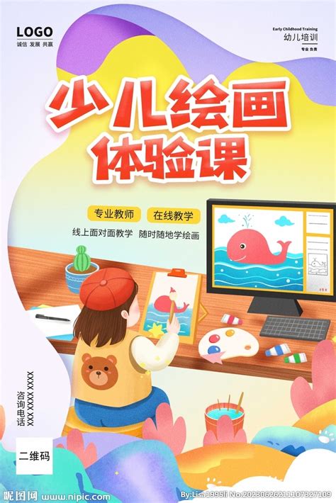 美术绘画培训班招生海报图片下载_红动中国