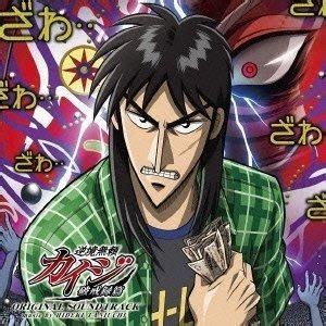 Sale > kaiji stream > in stock