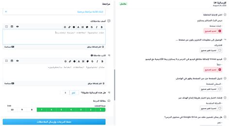 مراجعة المشرف لإرساليات المتدرب – مركز مساعدة زامن