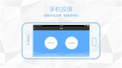 鸿合多屏互动下载2019安卓最新版_手机app官方版免费安装下载_豌豆荚