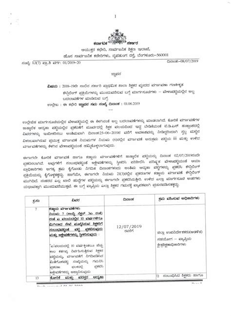 Revised Schedule for Transfer of Government Primary Teachers for 2018 ...