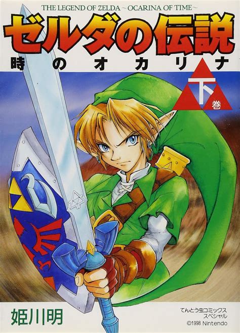 The Legend of Zelda: Ocarina of Time (Manga Japonés) – La tienda de ...