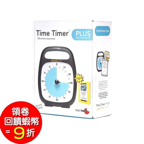 Visual Timer Clock 的图像结果