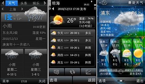 精准天气预报app下载-精准天气预报官方最新版软件下载v2.1.1-逍遥手游网