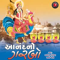 Aarti - Khama Khama Re Bahuchar Maa Song|Asif Jeriya|Aanand No Garbo ...
