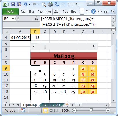 Создать календарь в excel одной строкой - Word и Excel - помощь в ...