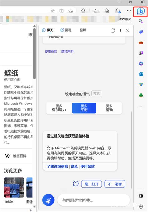 必 应 搜图 的图像结果