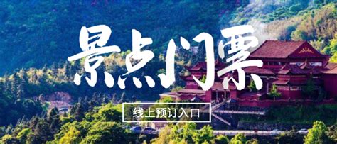 信息资讯 - 【一机游永州】永州市最全线上预约旅游攻略来啦，超实用，赶紧收藏！