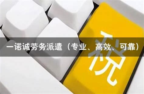 十年劳务派遣合同：长期稳定就业的选择 - 灵活用工代发工资平台