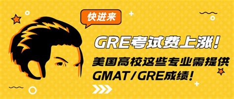 2022年GRE报名时间及入口【附GRE考点查询】-爱学网