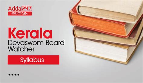 Kerala Devaswom Board Watcher Syllabus 2023, Download PDF