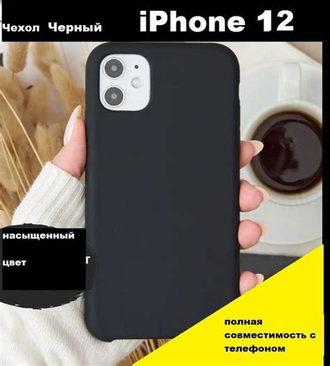 Чехол на айфон 12 - 12 про силиконовый с логотипом противоударная ...