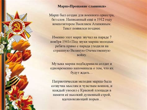 Песни военных лет - презентация онлайн