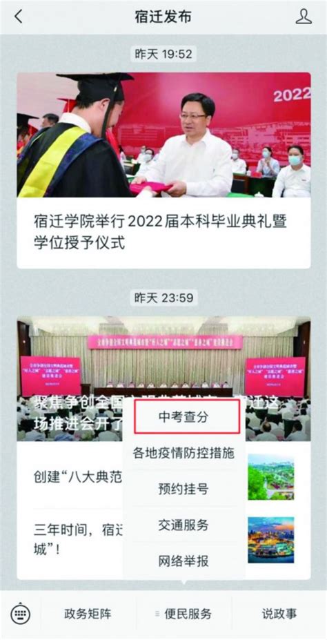 2021年江苏省宿迁市中考数学试题与答案Word模板下载_编号labgaynv_熊猫办公
