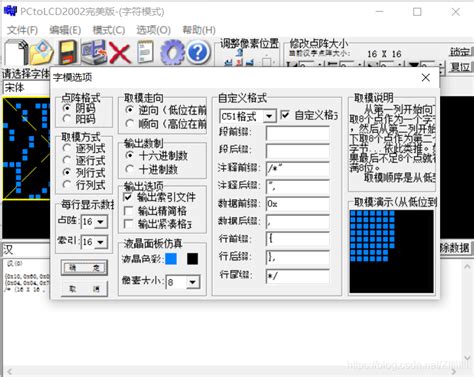 关于Arduino汉字取模后在OLED上显示乱码？_arduino iic oled输出汉字乱码-CSDN博客