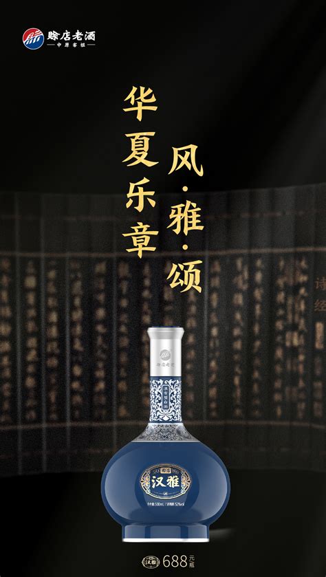 赊店老酒股份有限公司