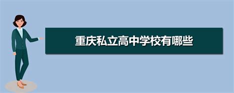 最新重庆市普通高中学业水平考试网上报名入口http://xk.cqksy.cn/_热点资讯