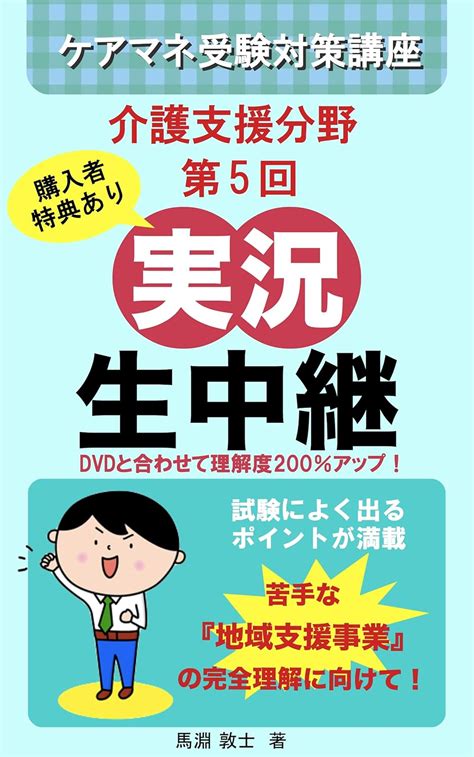 Caremane (Japanese Edition) eBook : Atsushi Mabuchi: Amazon.in: Kindle ...
