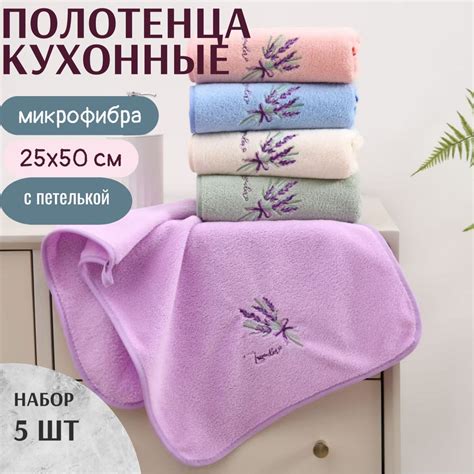 Полотенце кухонное, Махровая фактура, 25x50, 5шт купить на OZON по ...