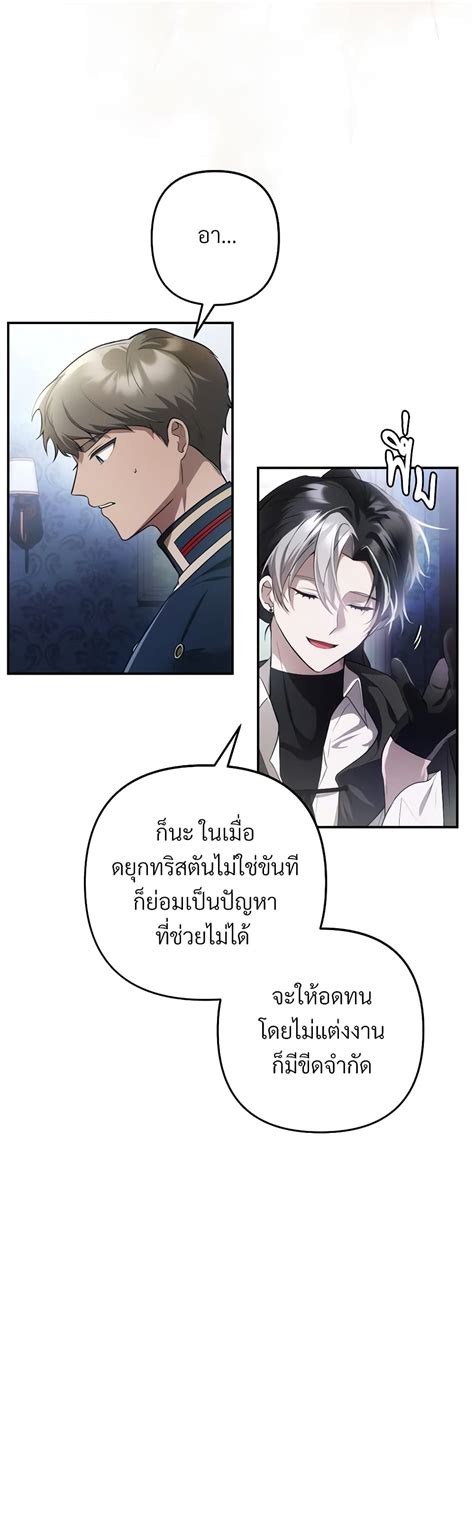 Image result for The Substitute Bride Manga Chapter 2