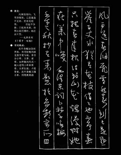 钢笔草书签名字体 -中国美术家网 -官方网站