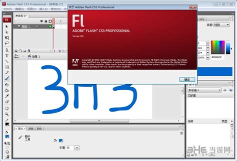 AdobeFlashCS3下载|Flash CS3破解版绿色免费 下载_当游网