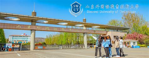 上海工商外国语职业学院