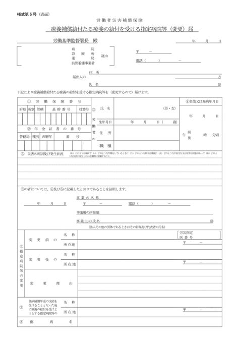 Image result for Sample Transcript Request Form