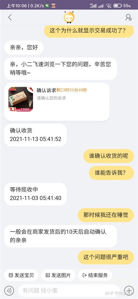 1688遇到虚假发货？ - 知乎