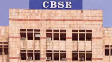 CBSE ने बोर्ड रिजल्ट से पहले जारी किया नोटिस, स्कूलों को LOC डेटा में ...