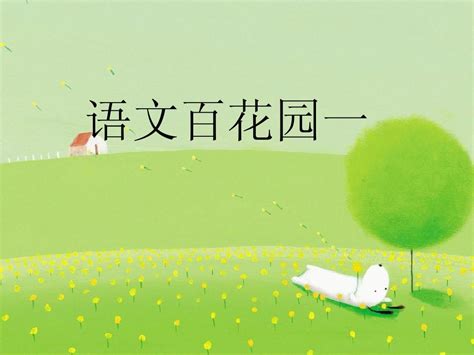 古风百花系列之迎春花艺术字设计图片-千库网