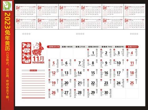 2023年年历图片素材 2023年年历设计素材 2023年年历摄影作品 2023年年历源文件下载 2023年年历图片素材下载 2023年年历 ...