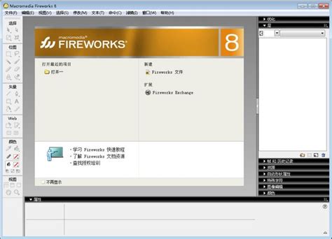 fireworks（Adobe公司開發的一款軟件）_百度百科