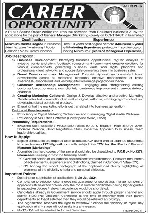 Public Sector Organization Islamabad Jobs 2024