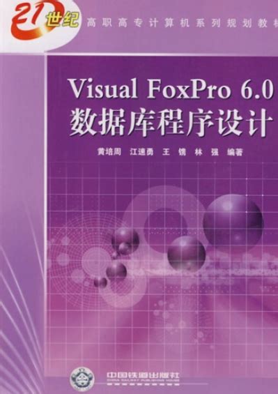 Visual Fox Database 的图像结果