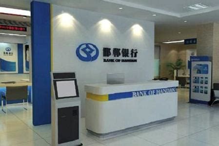 邯郸银行logo图片_Logo_LOGO标识-图行天下素材网