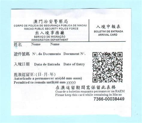 出入境记录在哪里查询打印?附查询入口- 北京本地宝