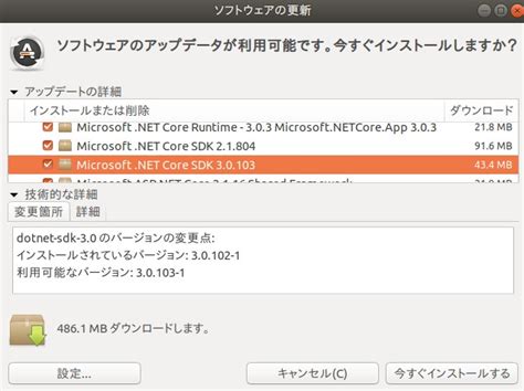 .NET Core その96 - .NET Core 3.0.3がリリースされました - kledgeb