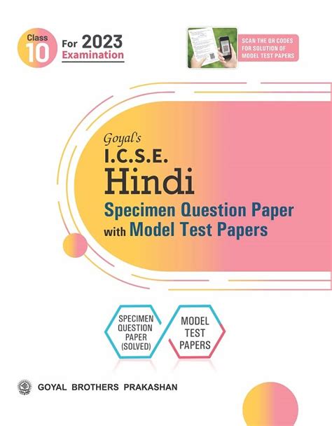 Goyal ICSE Question Bank Hindi Class 10 Along with Model Test Papers f ...