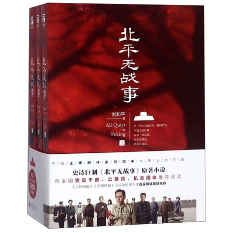 Amazon.in: Buy All Quiet in Peking Book Online at Low Prices in India ...