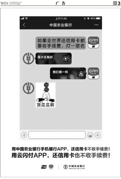 微信信用卡还款收手续费？不怕，神操作教你一键免手续费！_活动