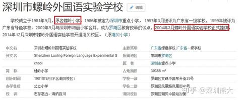 螺岭外国语要办初中？新名校可能在哪？ - 知乎