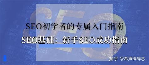 seo的基本知识（概述网站内部优化和外部优化）-8848SEO